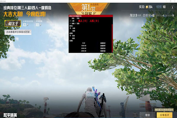 CF邪恶照片透视软件效果